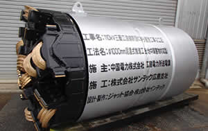 【26】110kV三菱江波線新設管路工事
