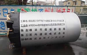 【44】都筑処理区川井本町地区下水道整備工事（その12）に伴う追加工事