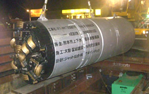 【47】中央区神水１丁目（国道５７号線横断）φ６００粍配水管推進工事
