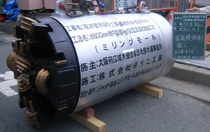 【65】配水管布設工事（高槻幹線・摂津市ほか）