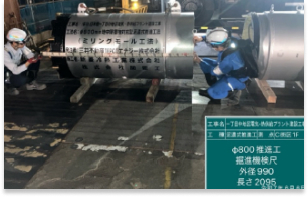 【89】 （仮称）日本橋一丁目中地区電気・熱供給事業プラント建設工事