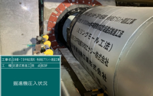 【90】 （仮称）日本橋一丁目中地区電気・熱供給事業プラント建設工事